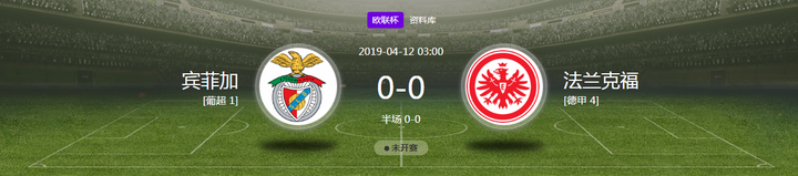 棋牌-包含本菲卡内部会议纪要流出：今晚更衣室发声；欧联使命明确；赛季目标并未改变的词条